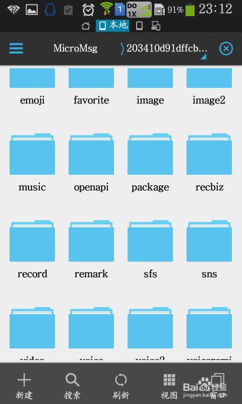 如何用手机导出微信公众号里的音乐（音频）