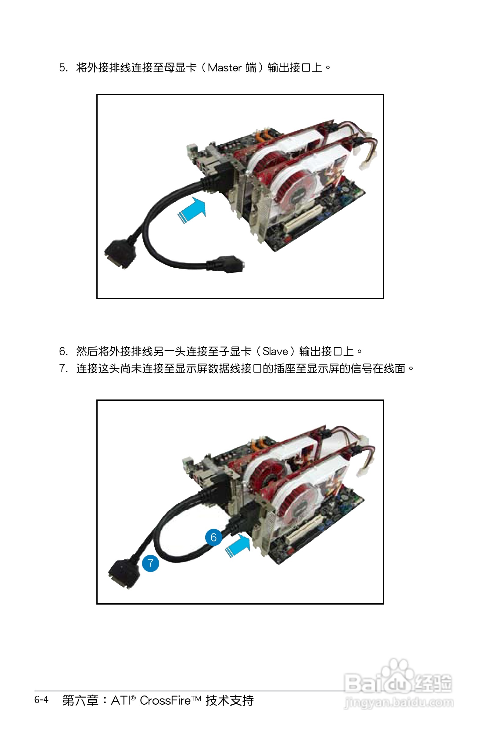 华硕P5E主板使用说明书:[17]