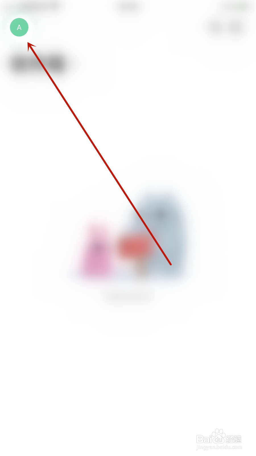 Game Mail如何设置主题关闭