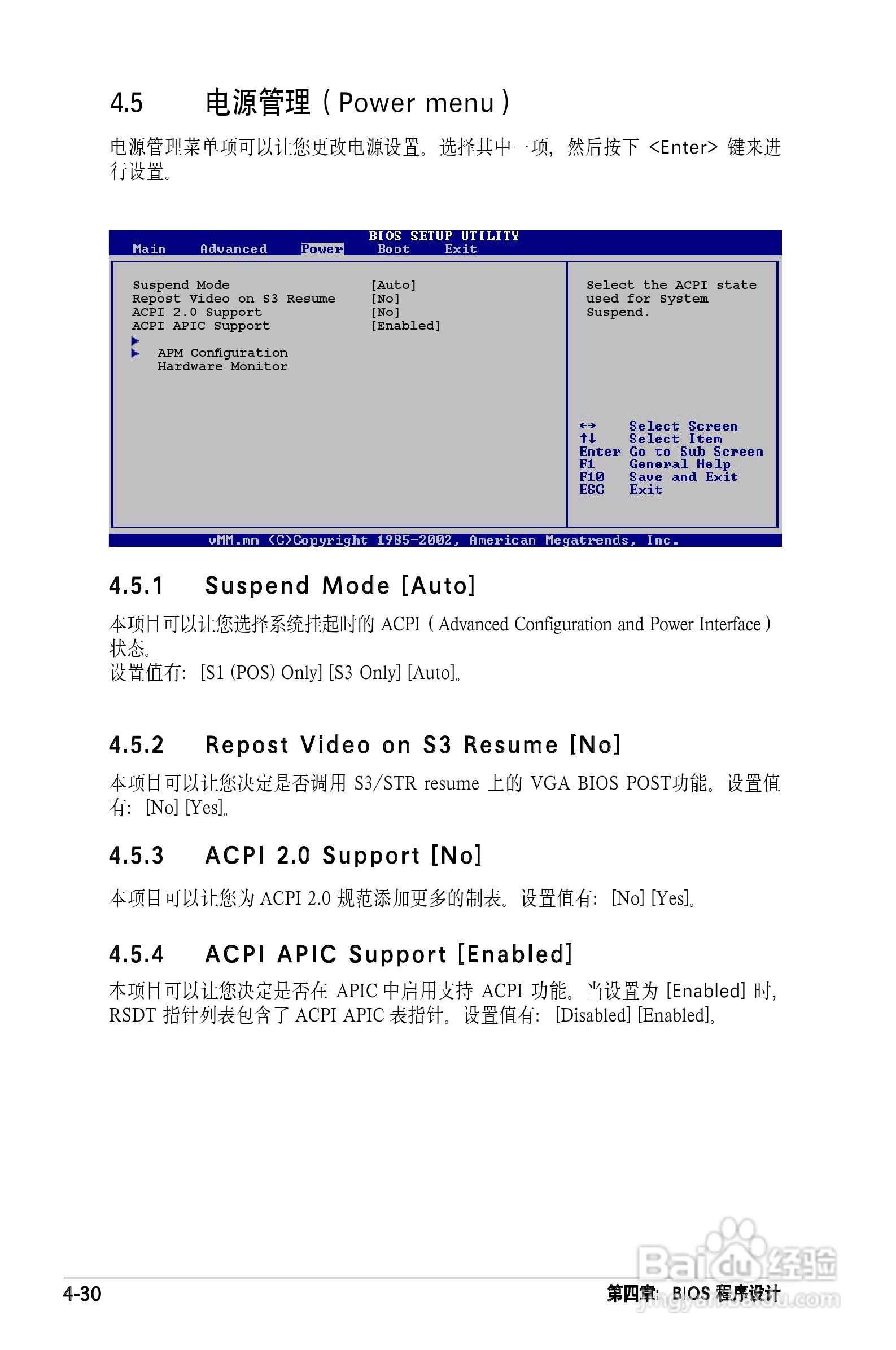 华硕P5PL2主板使用手册说明书:[9]
