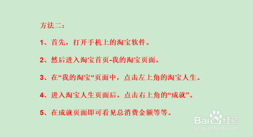 淘宝人生账单在哪里看