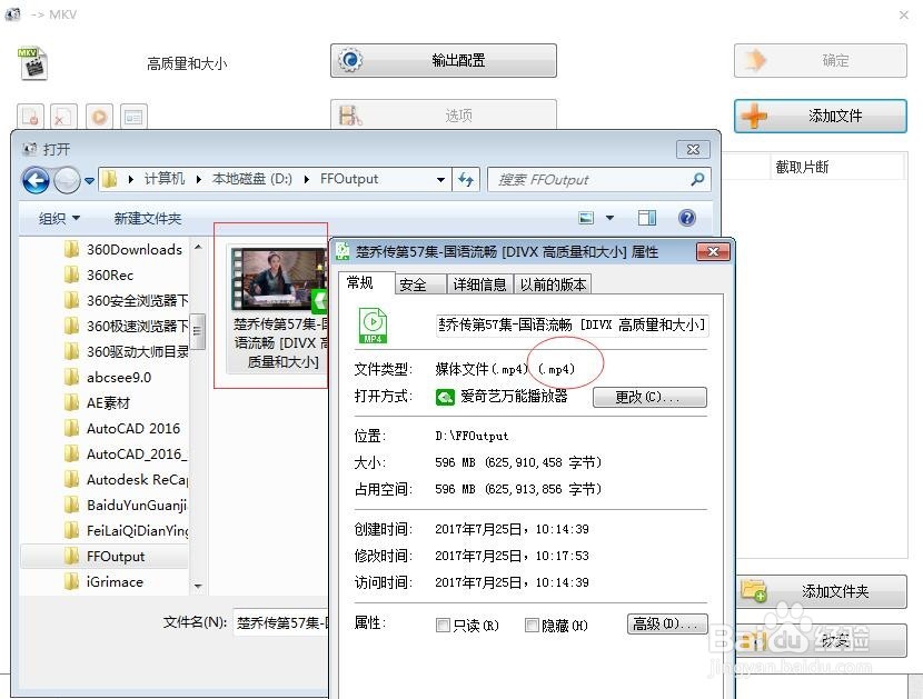 视频如何快速转换格式播放