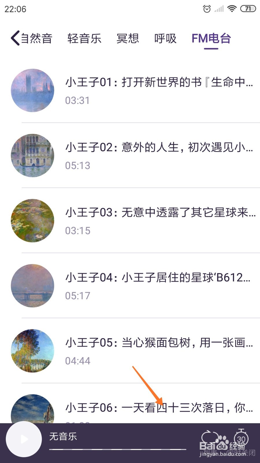 C-Life睡眠中如何查看一天看四十三次日落