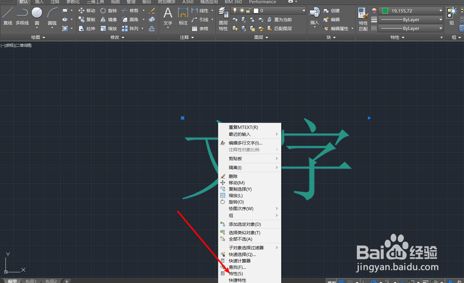cad怎么输入文字大小