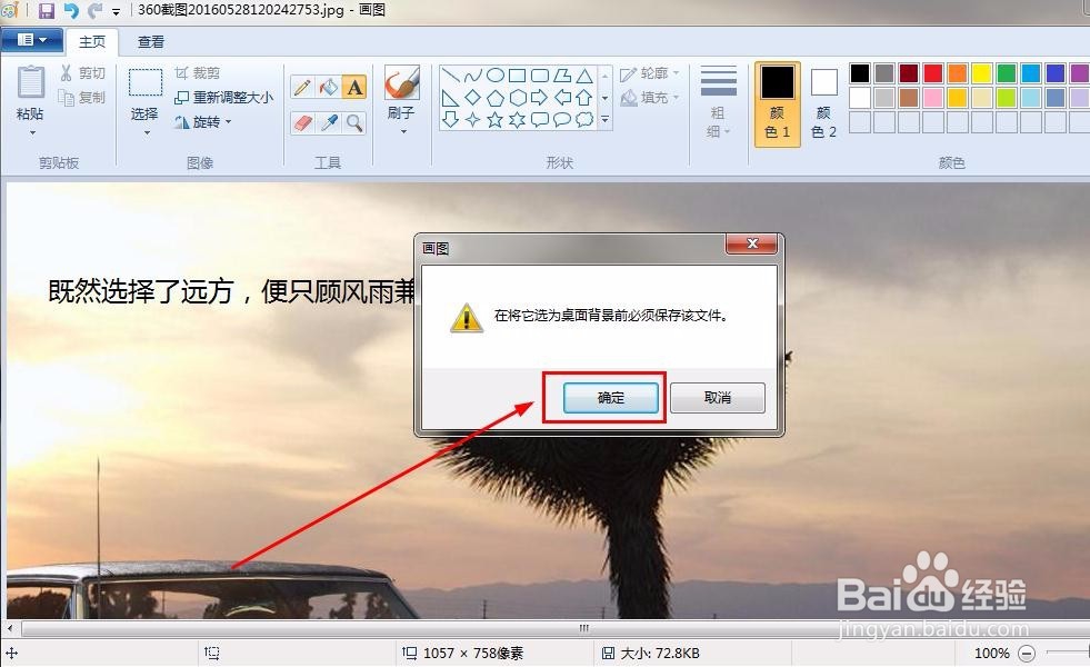 如何在电脑桌面上写字
