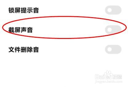 小米12下的截屏声音如何关闭
