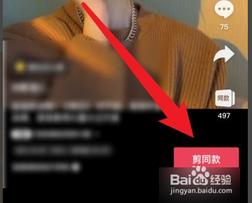 如何把右上角剪映两个字去掉?
