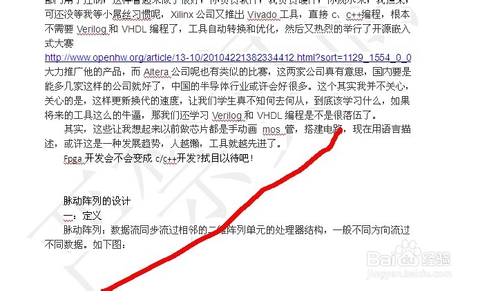 word2007设置水印