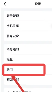 手机QQapp体验模式如何开启