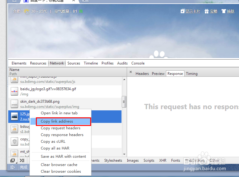 如何下载网页中的背景图片