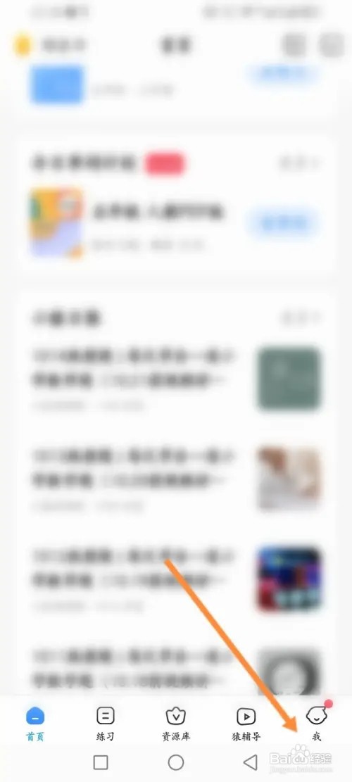 小猿搜题APP在哪里添加打印机