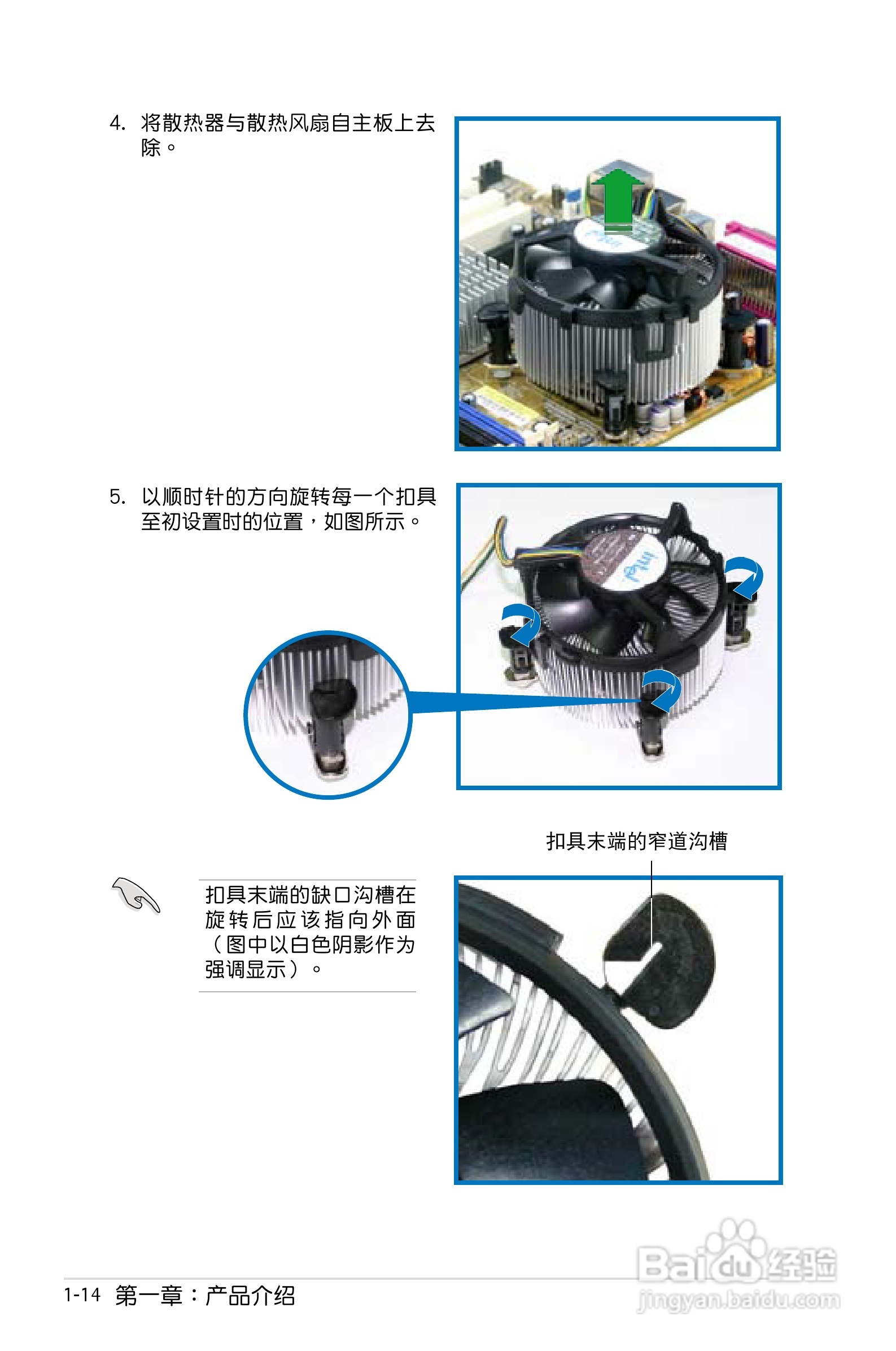 华硕P5GC-MX主板使用说明书:[3]