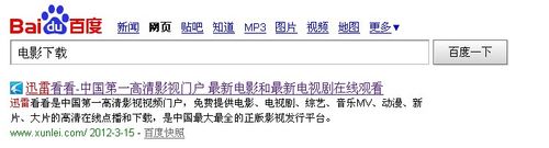 怎样使用迅雷快速下载电影
