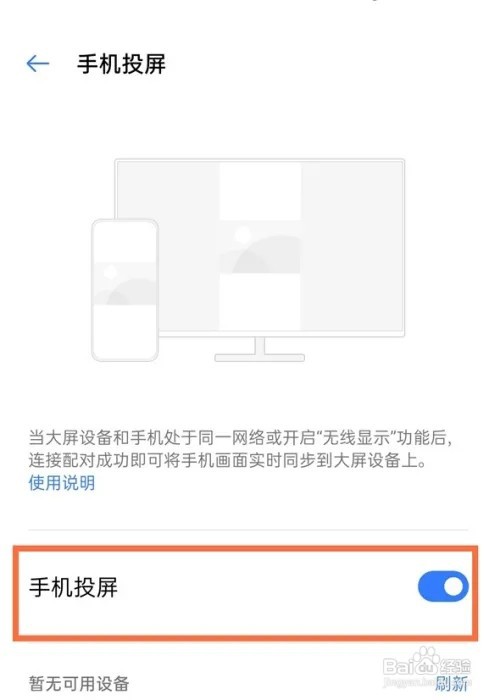真我gtneo如何设置手机投屏功能