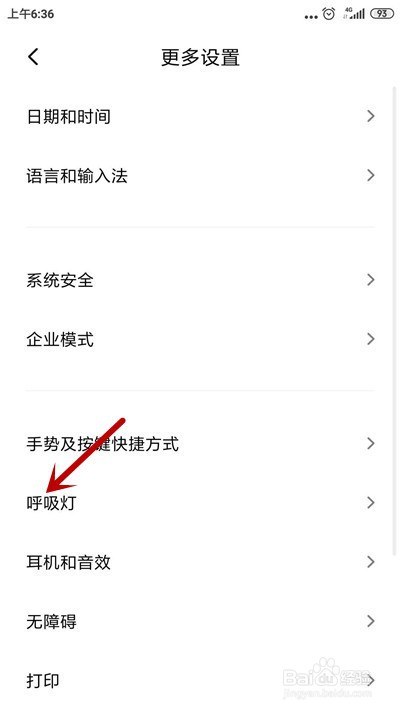 小米手机充电时怎么设置红灯一闪一闪