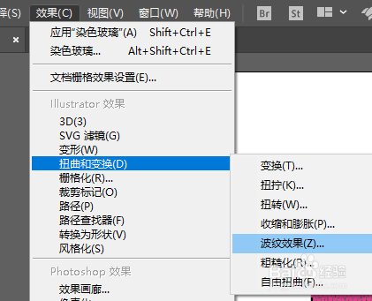 AI波纹效果的使用方法