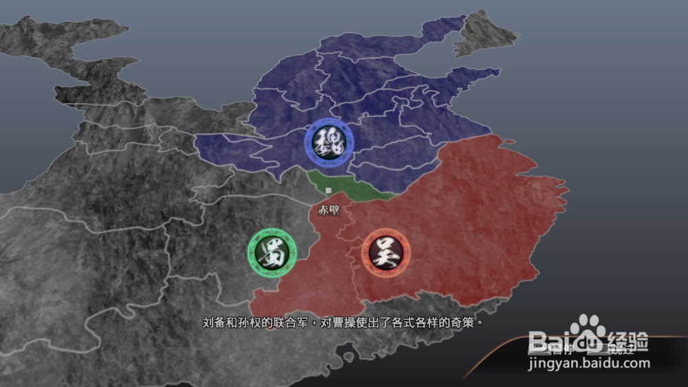 《三国无双7》猛将传 魏国 赤壁之战