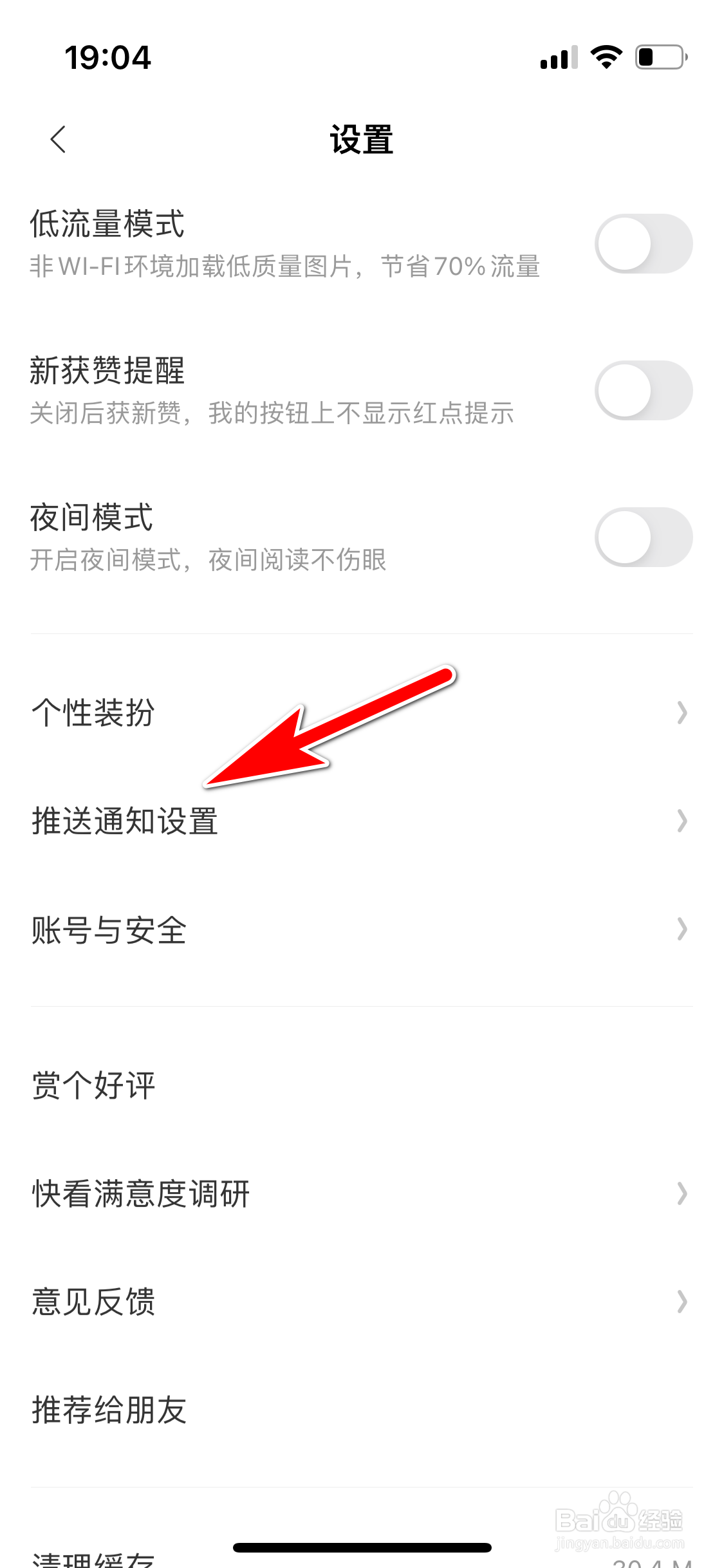 快看怎么开启关注更新提醒功能