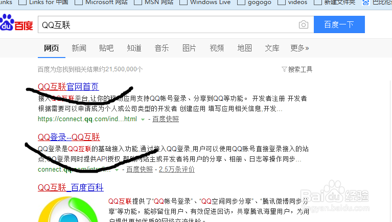 QQ授权管理操作