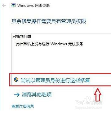 win10网络设置没有wlan