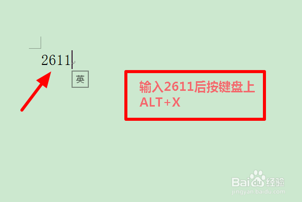 word怎么在方框中打√