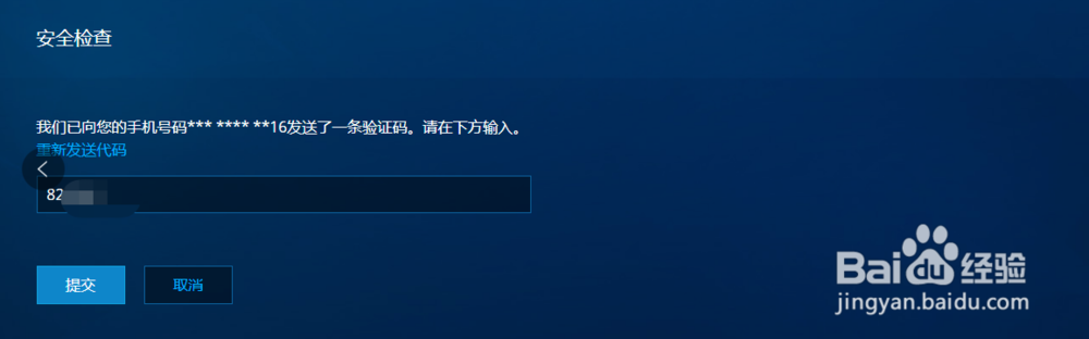 暴雪账号怎么解除绑定手机