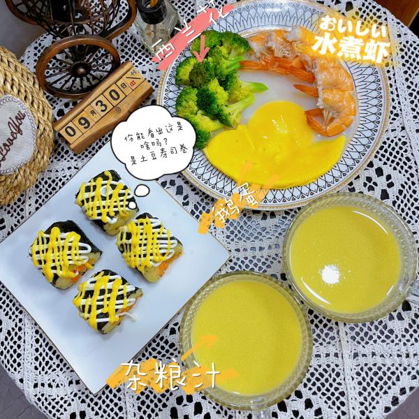 土豆寿司卷你吃过了吗