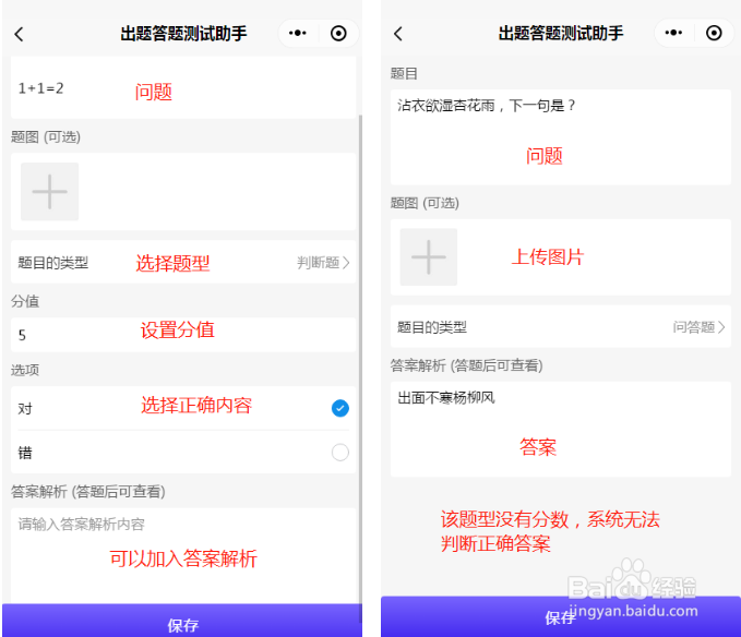 怎样在微信上出题，创建考试发送给好友