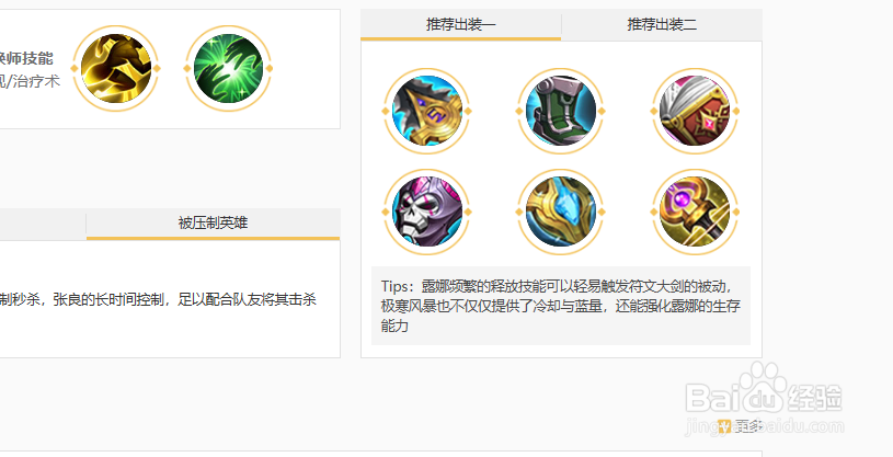 怎么玩好露娜月下无限连
