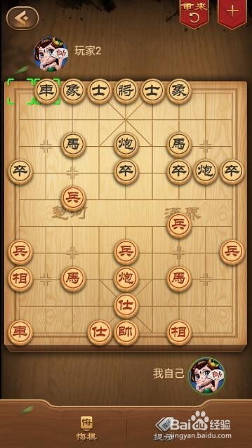 中国象棋之顺炮直车对横车