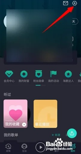 5sing原创音乐APP如何设置自动选择音质
