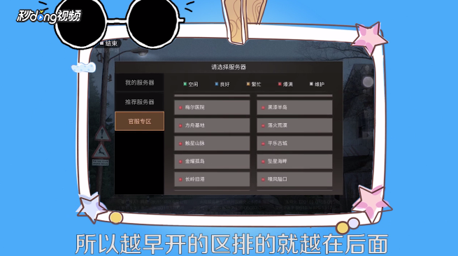 明日之后一区怎么样？