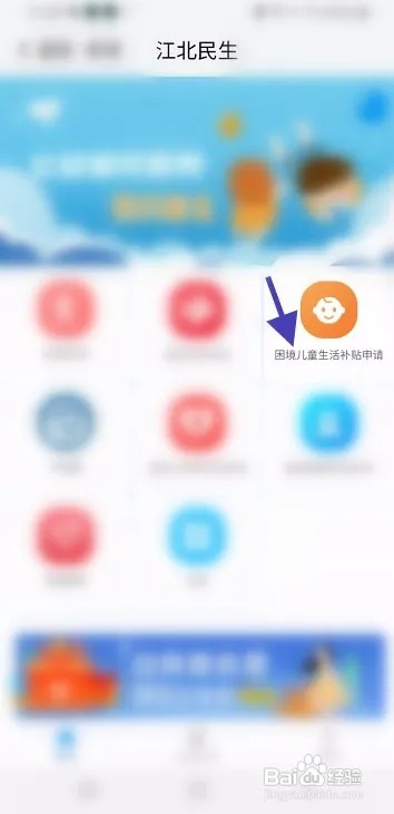 我的南京怎么申请重病困境儿童生活补贴