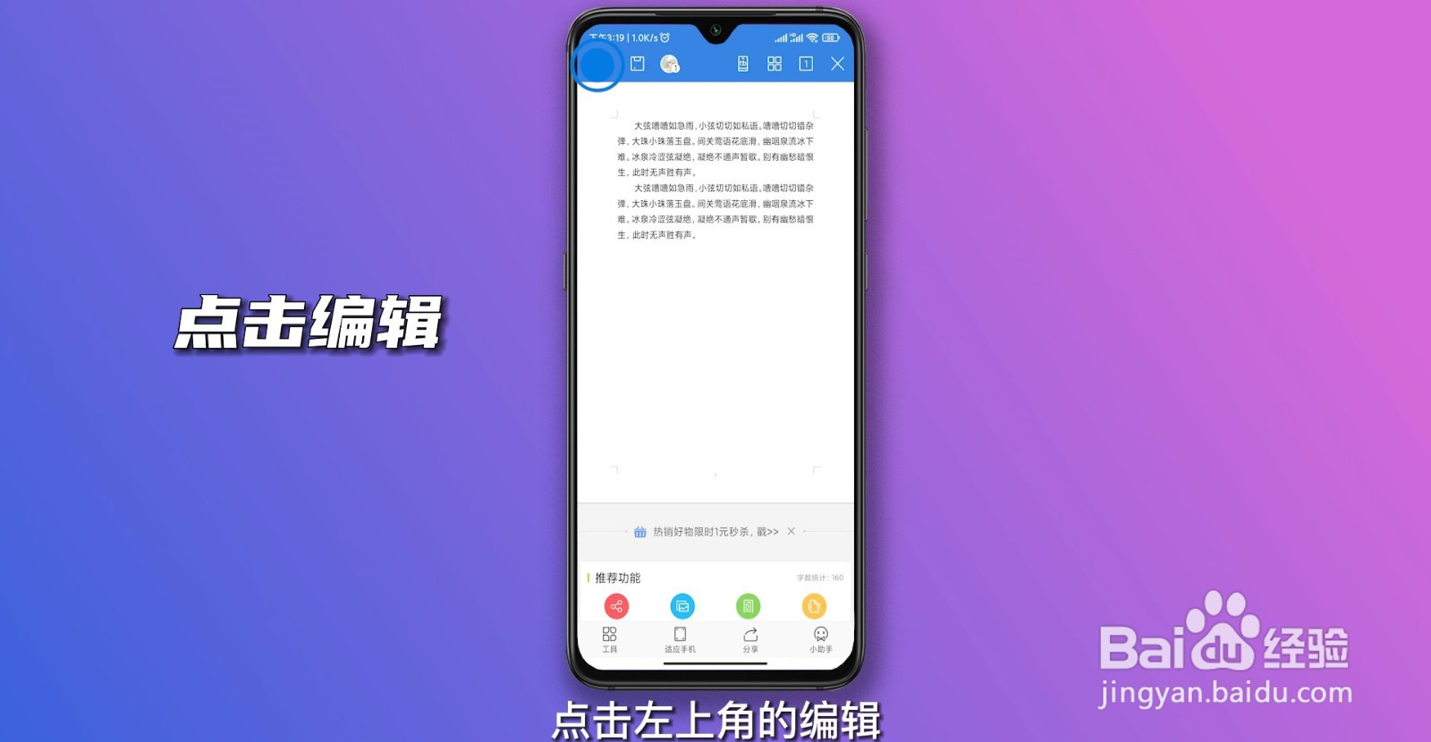 word怎样设置单独一页为横向