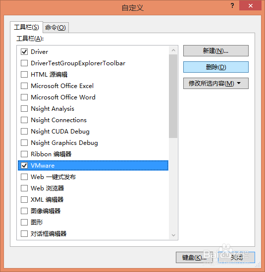 外接程序 VMDebugger 未能加载或导致了异常