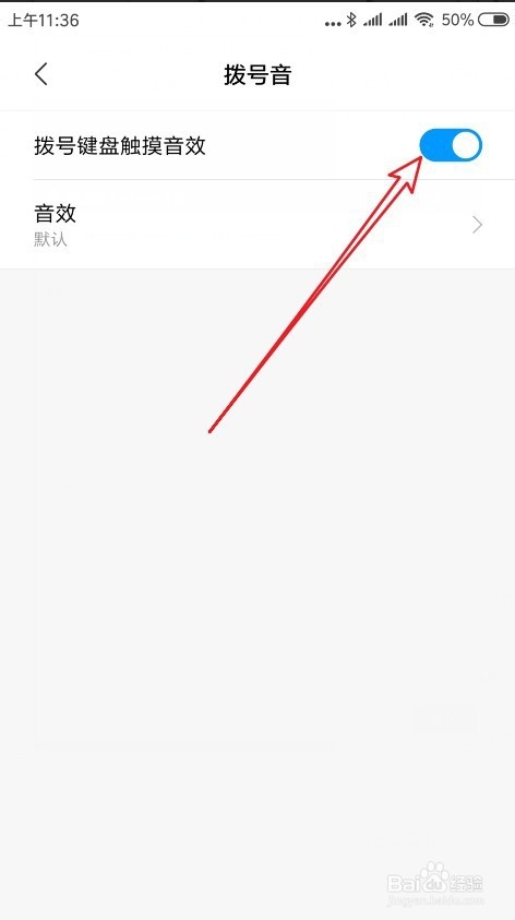 小米9 Note手机怎么样关闭拨号音