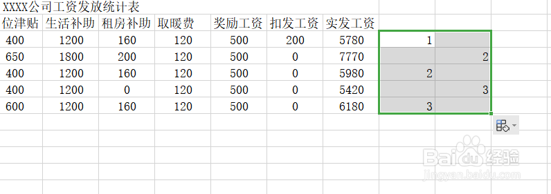 Excel超简便制作工资条方式