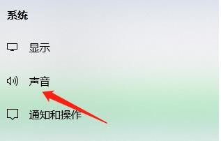 麦克风出现异常时在哪里查找解决办法