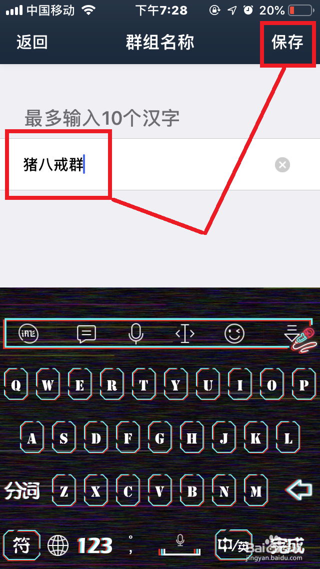 手机百度网盘如何“创建群组”？