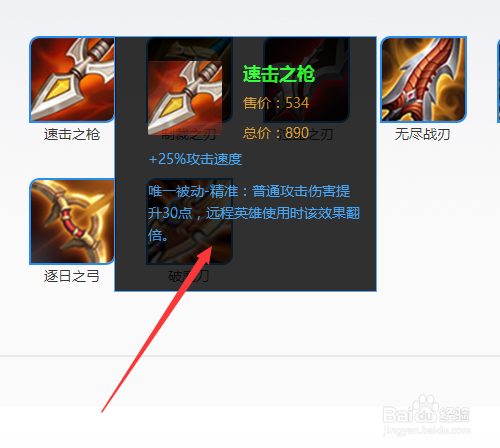 燃魂重炮黄忠出装顺序和装备搭配有哪些技巧?