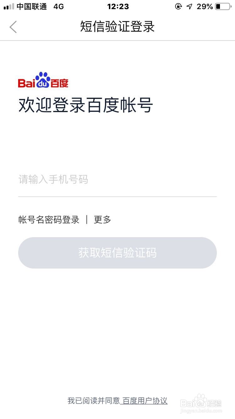 百度贴吧如何添加账号