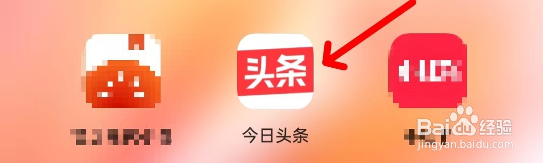 今日头条怎样找到创作中心