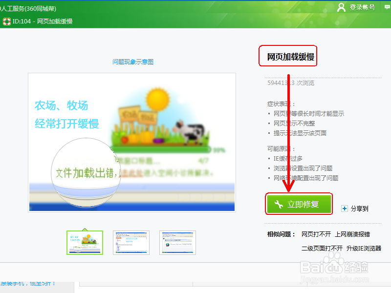 GOOGLE浏览器页面加载缓慢 图片不显示怎么办