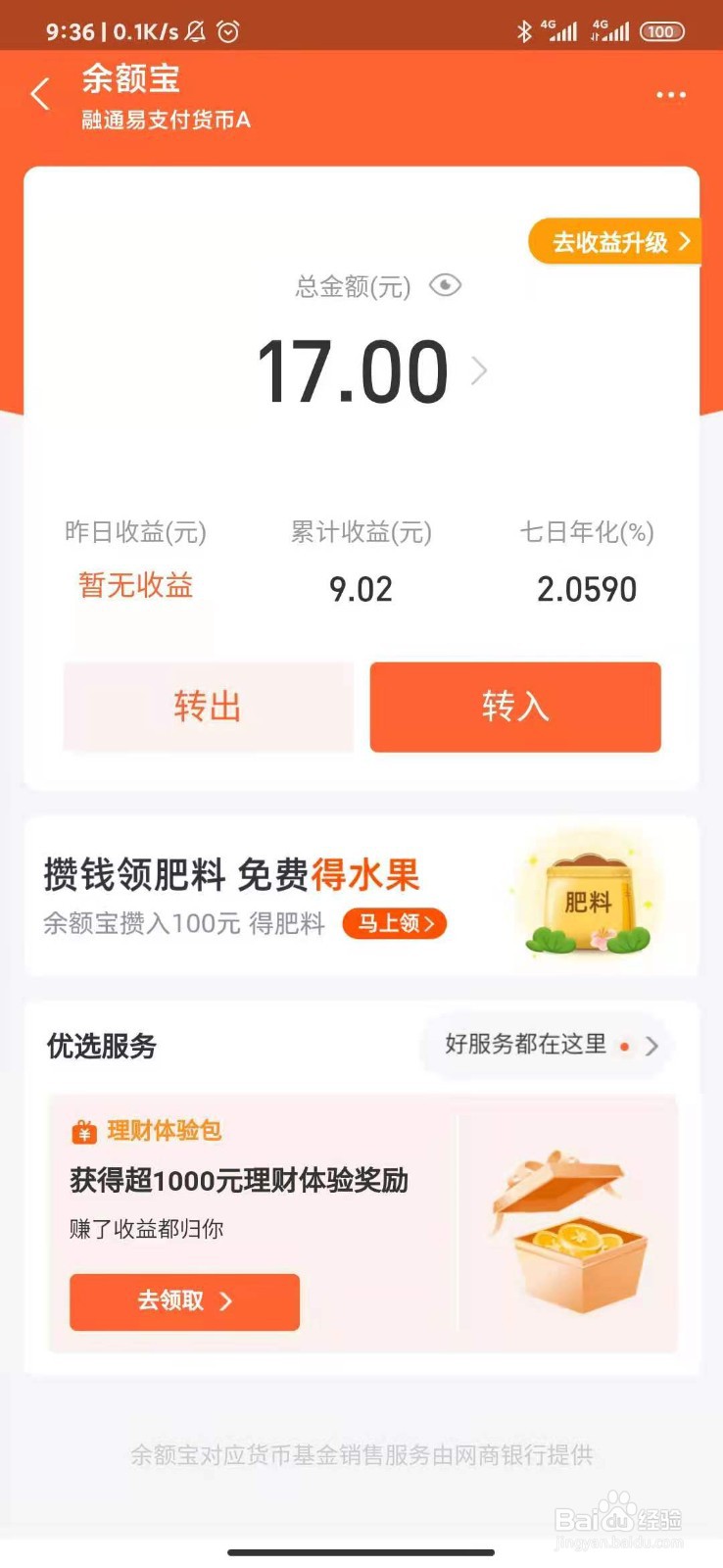 如何学会短期理财