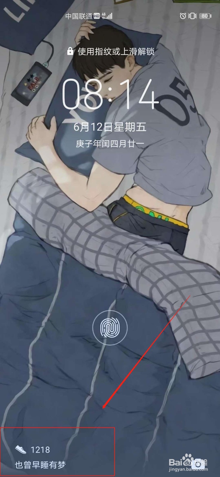 华为手机如何设置锁屏签名