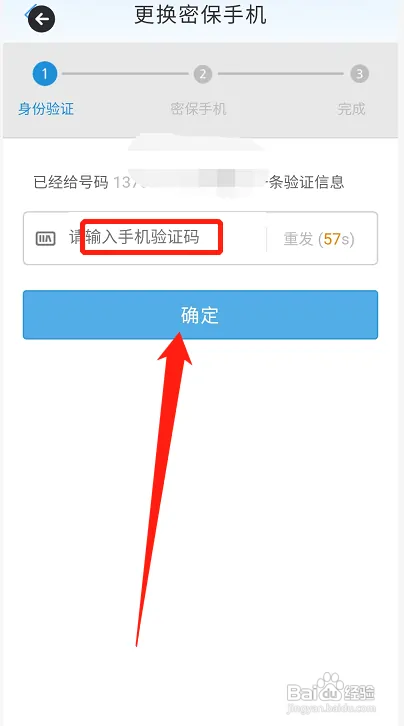 夸克浏览器在哪更换绑定的手机号