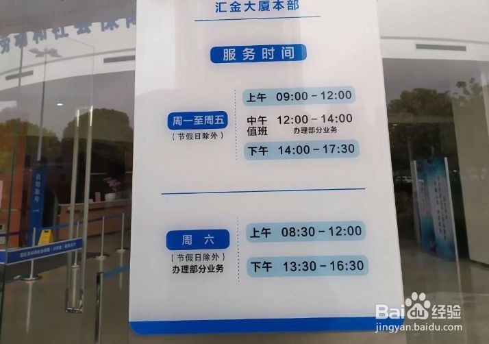 苏州园区公积金提取并摊还流程