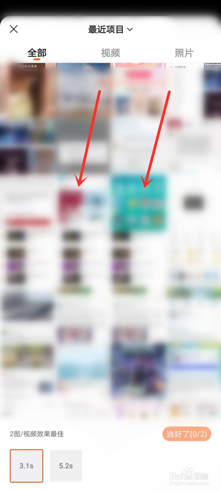 快手怎么制作自己的十年影集