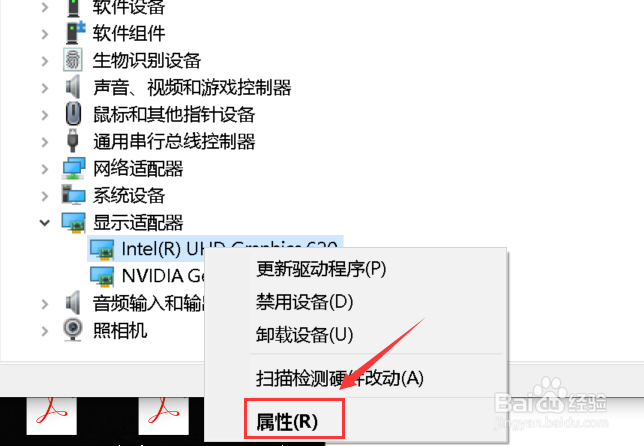 电脑屏幕出现竖条纹怎么办
