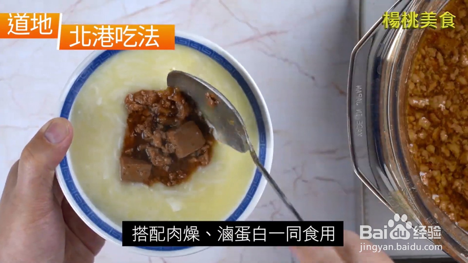面线糊怎么做